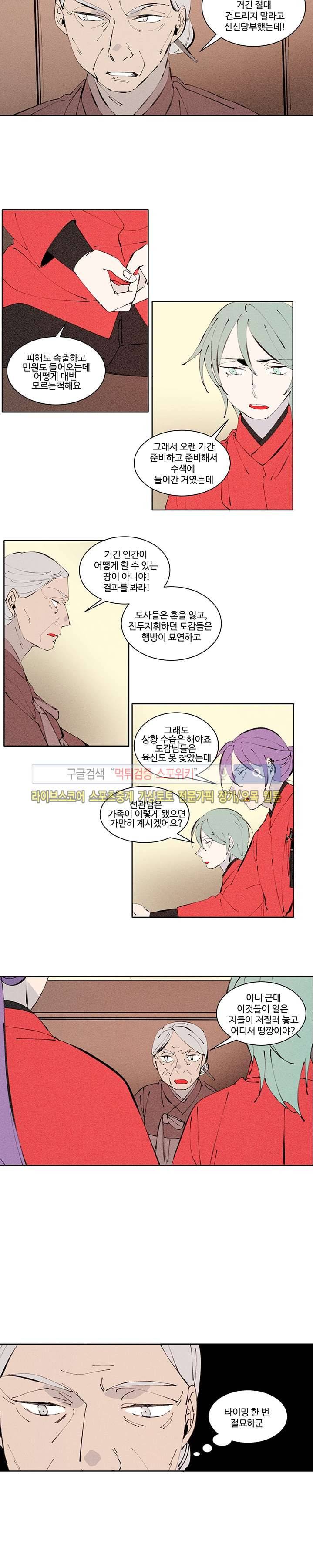 시간선 32화 3
