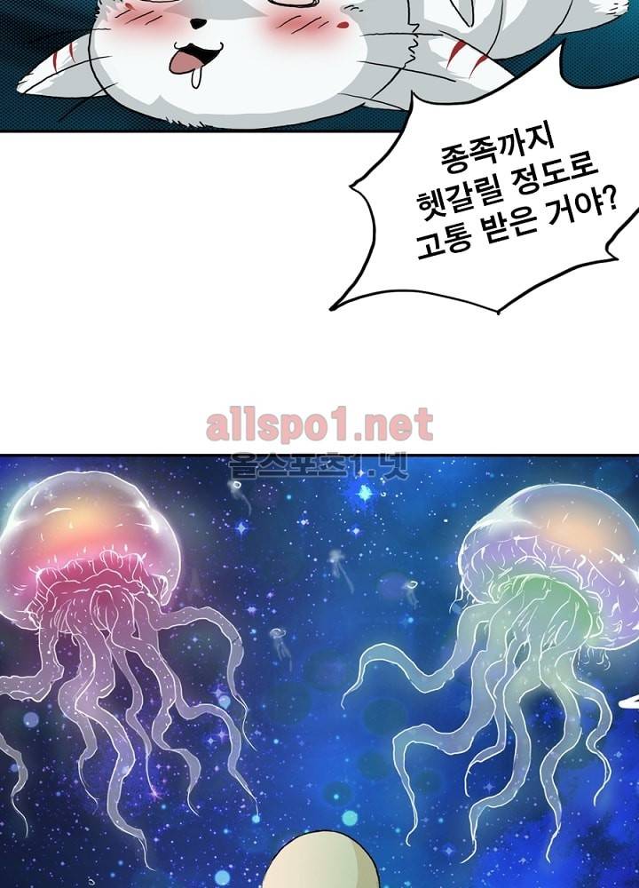 정령사: 나타르 전기 6화 10