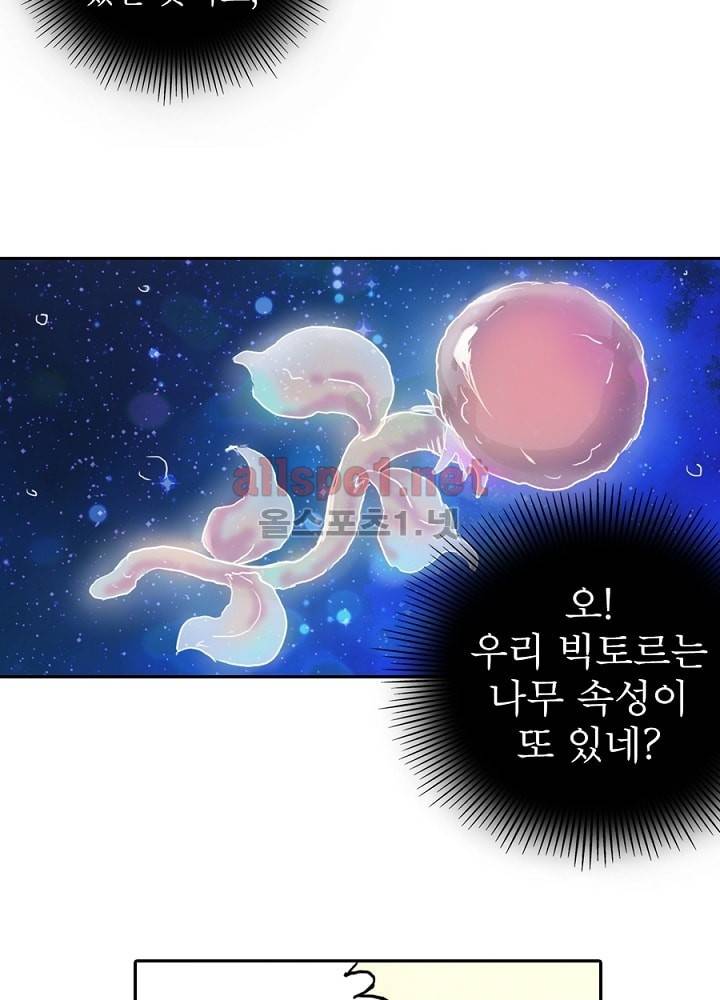 정령사: 나타르 전기 6화 12