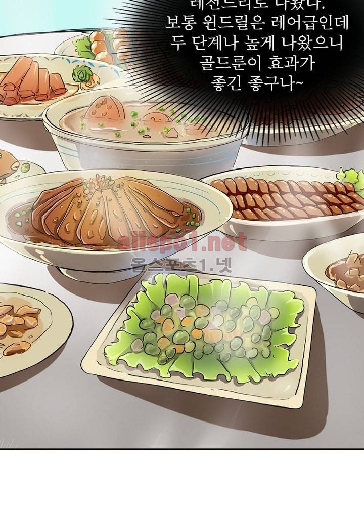 정령사: 나타르 전기 6화 16