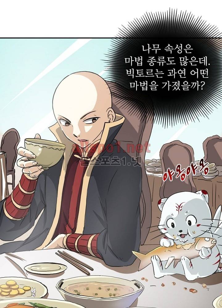 정령사: 나타르 전기 6화 17
