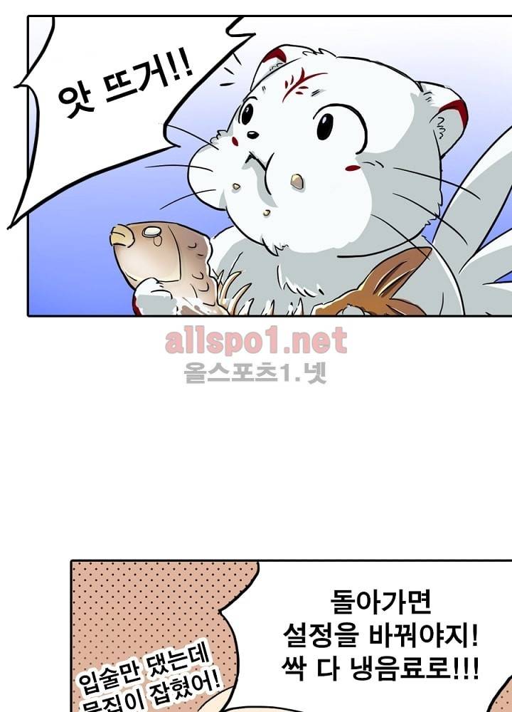 정령사: 나타르 전기 6화 19