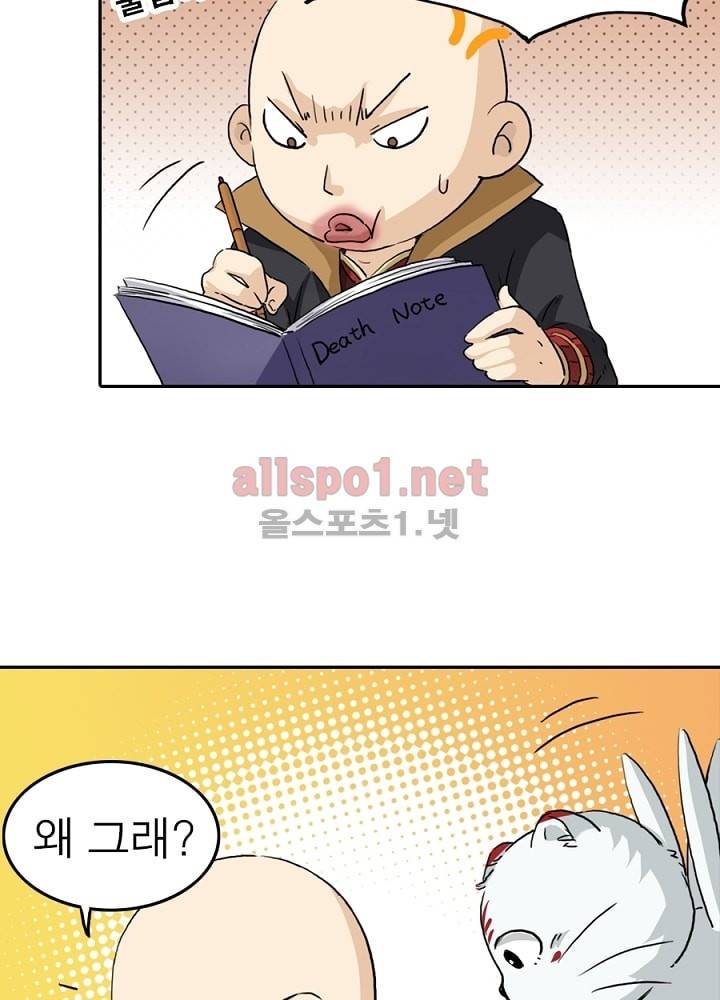 정령사: 나타르 전기 6화 20