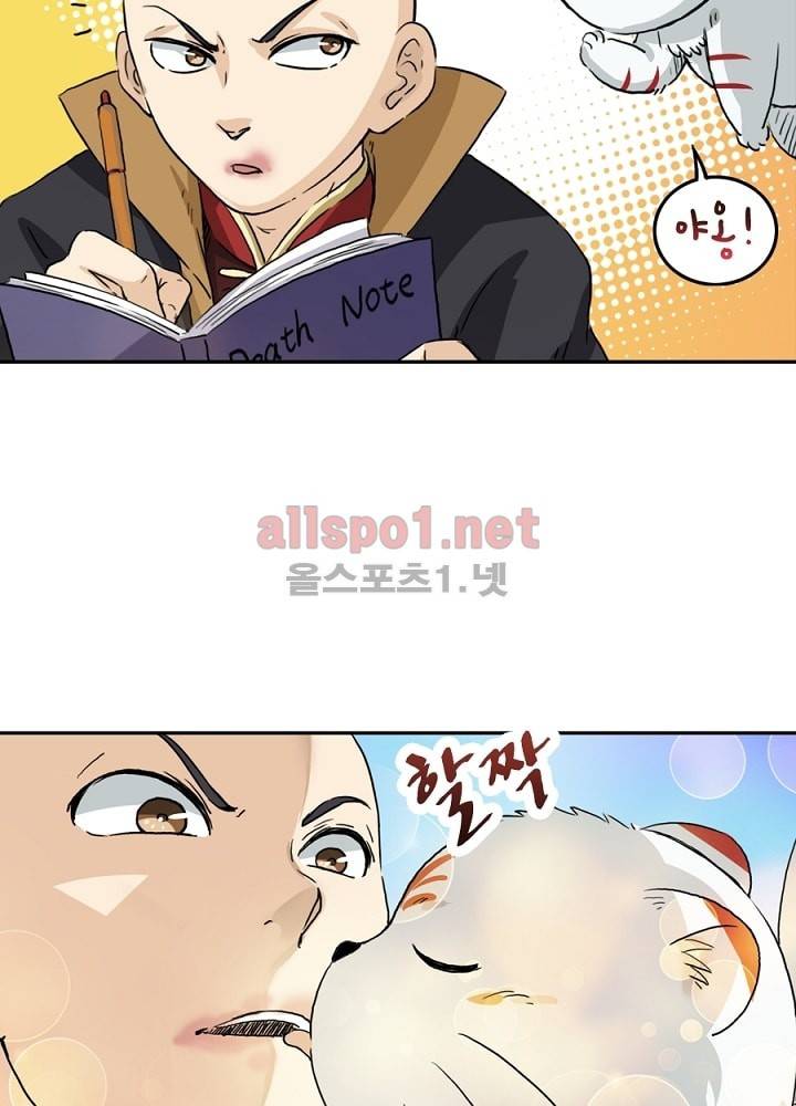 정령사: 나타르 전기 6화 21