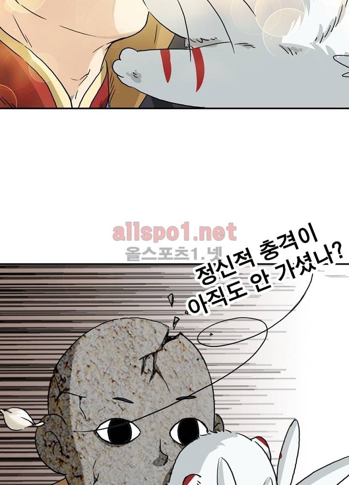 정령사: 나타르 전기 6화 22