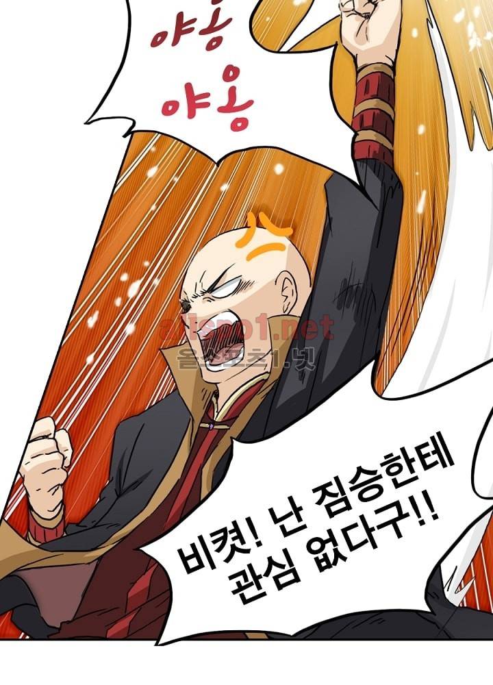 정령사: 나타르 전기 6화 24