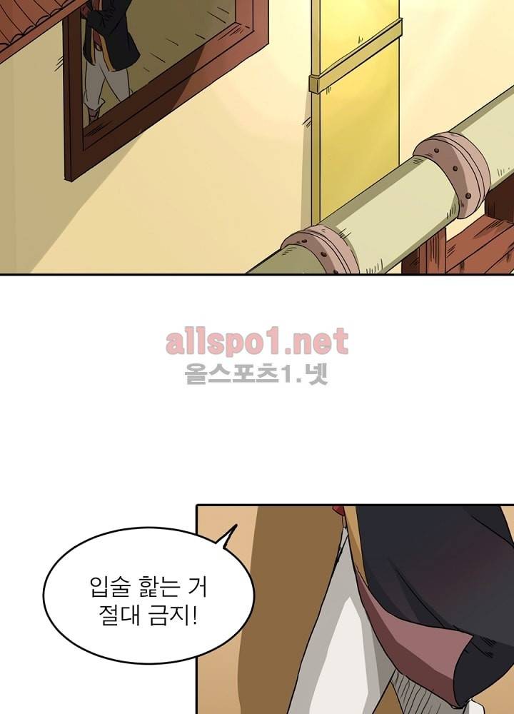 정령사: 나타르 전기 6화 26
