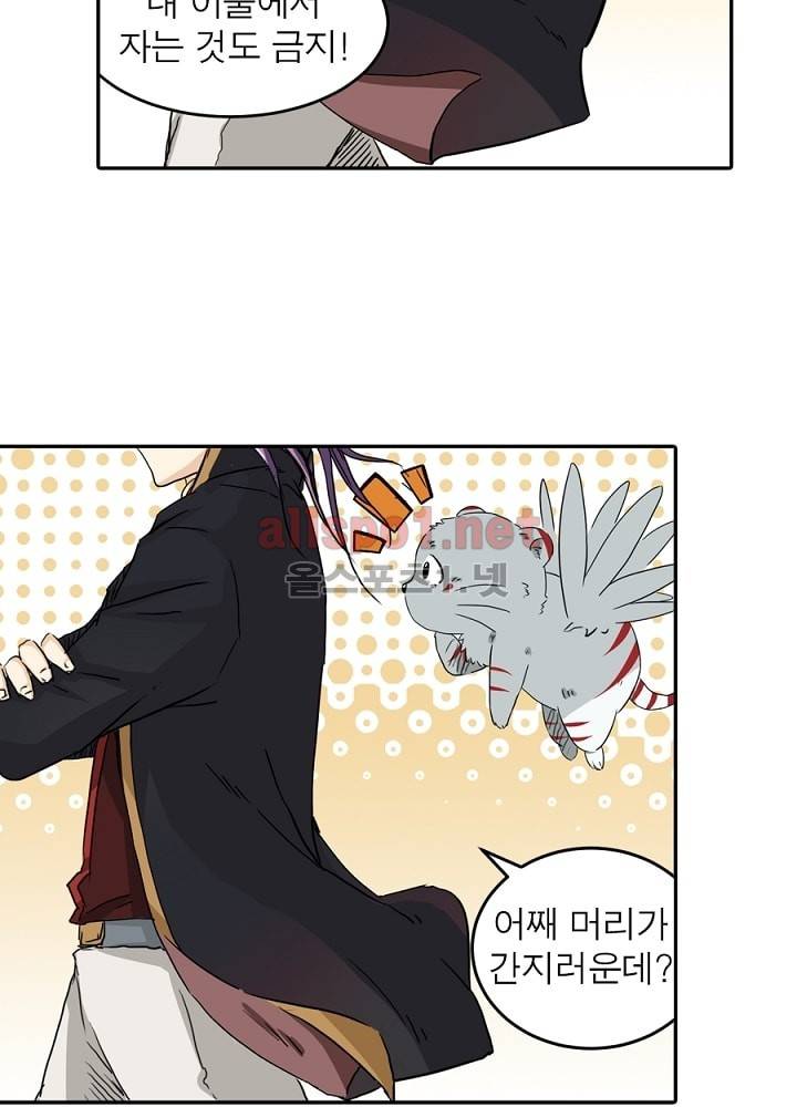 정령사: 나타르 전기 6화 28