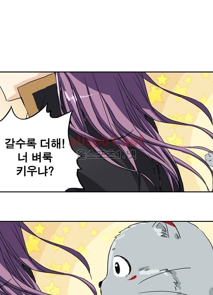 정령사: 나타르 전기 6화 29