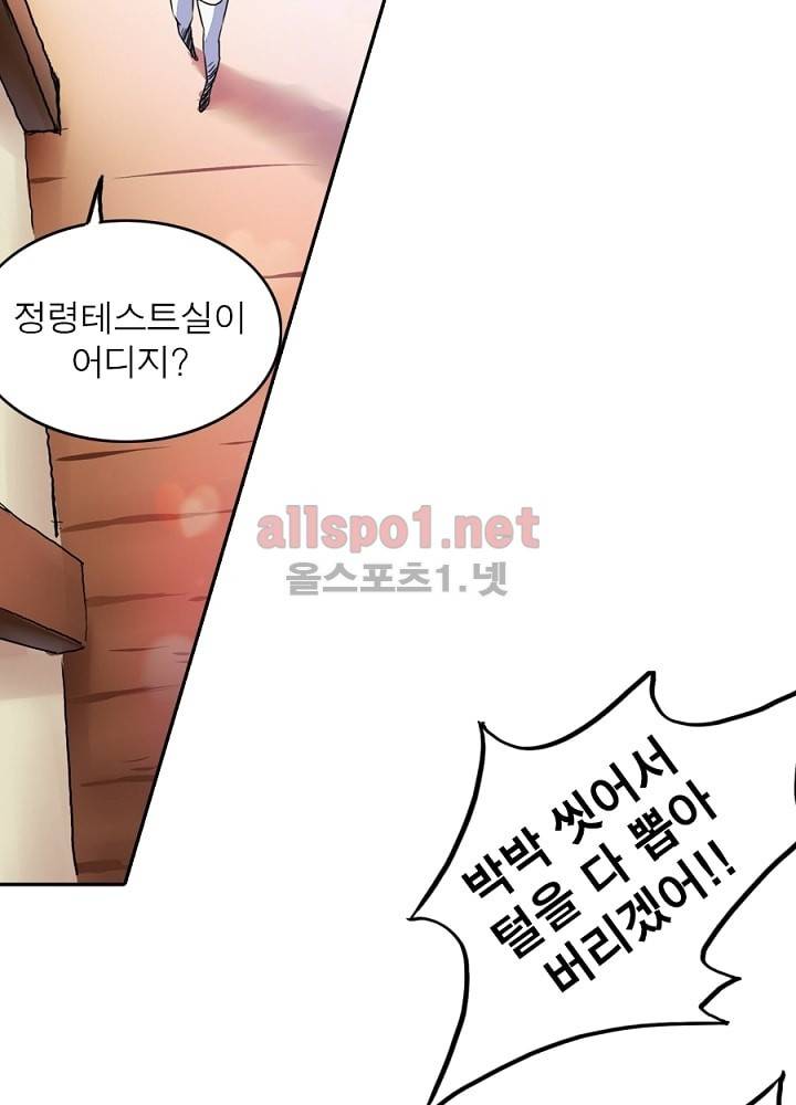 정령사: 나타르 전기 6화 31