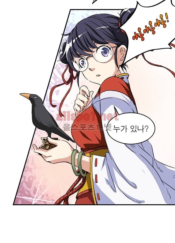 정령사: 나타르 전기 6화 32