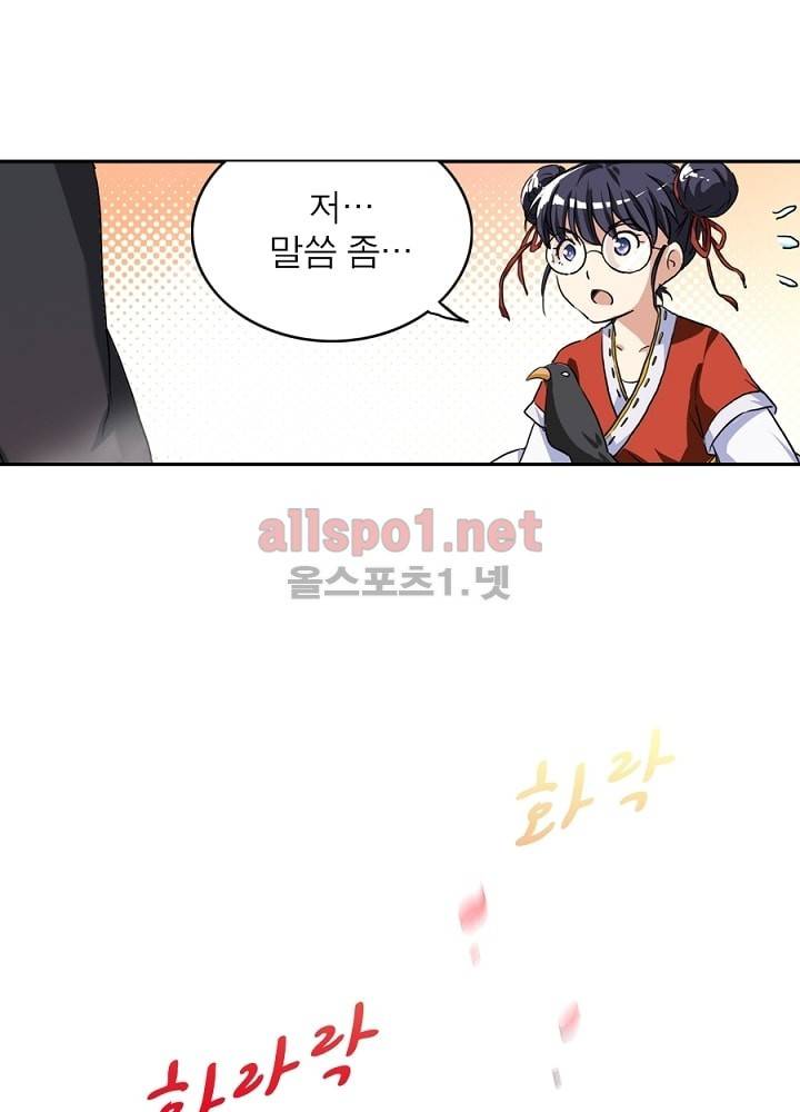 정령사: 나타르 전기 6화 33