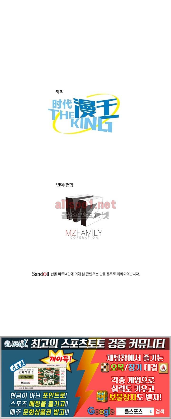 정령사: 나타르 전기 6화 36