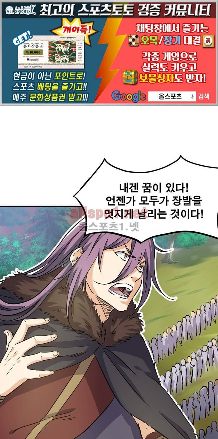 정령사: 나타르 전기 16화 1