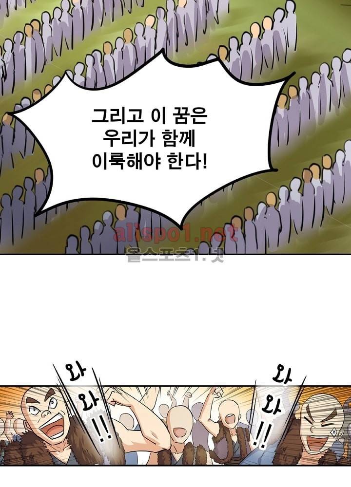 정령사: 나타르 전기 16화 3