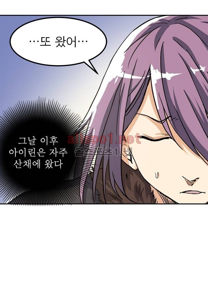 정령사: 나타르 전기 16화 5