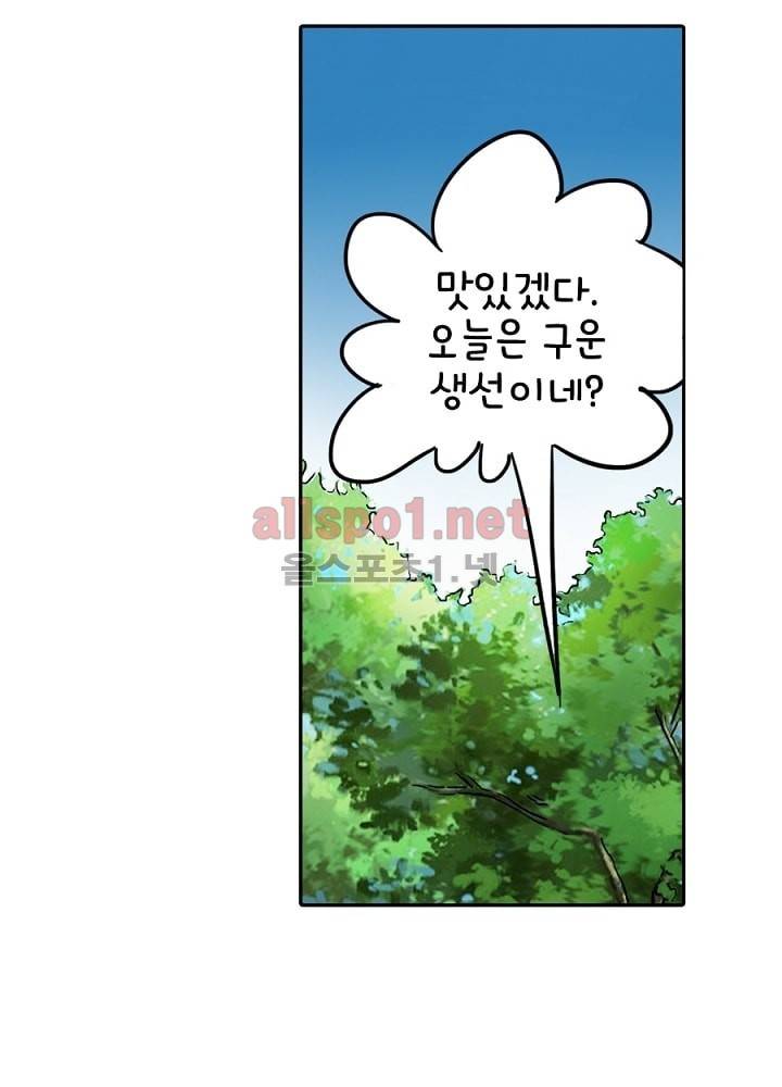 정령사: 나타르 전기 16화 6