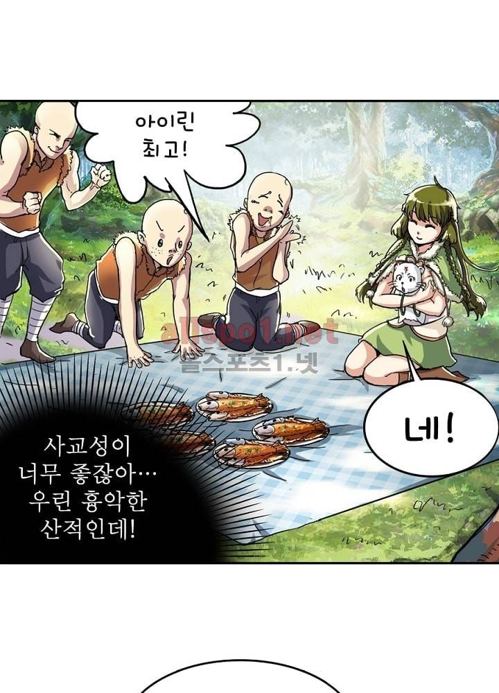 정령사: 나타르 전기 16화 7