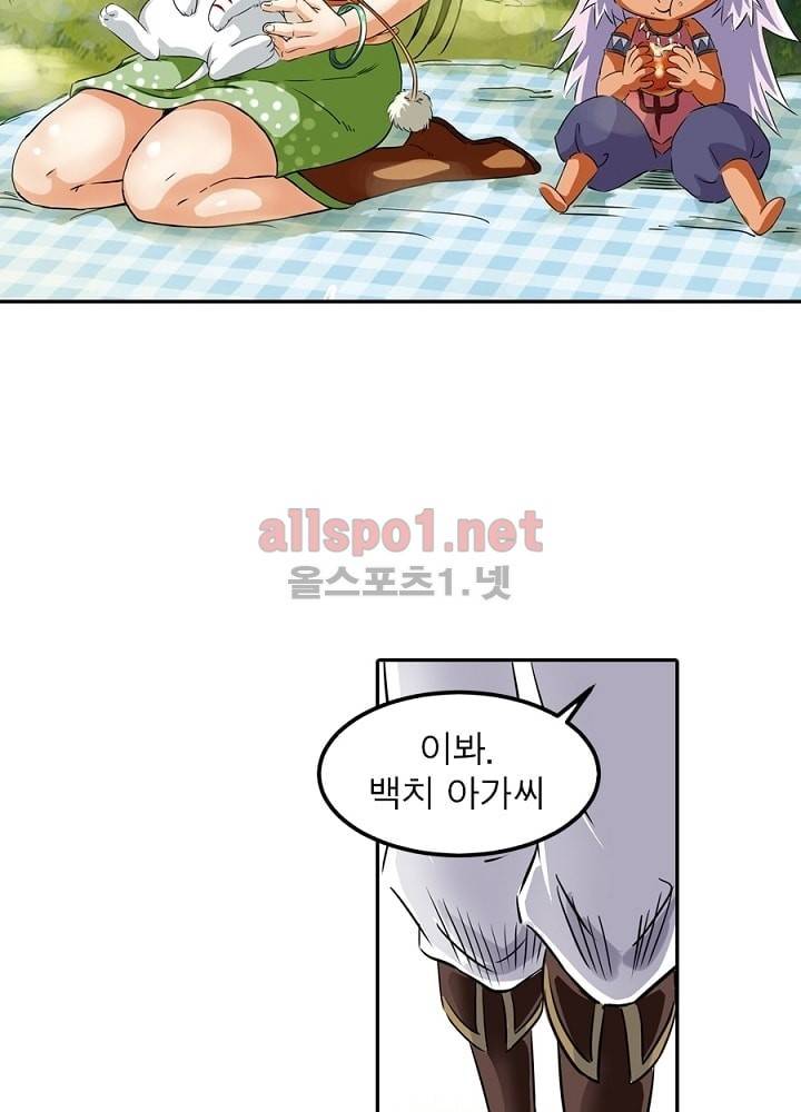 정령사: 나타르 전기 16화 10