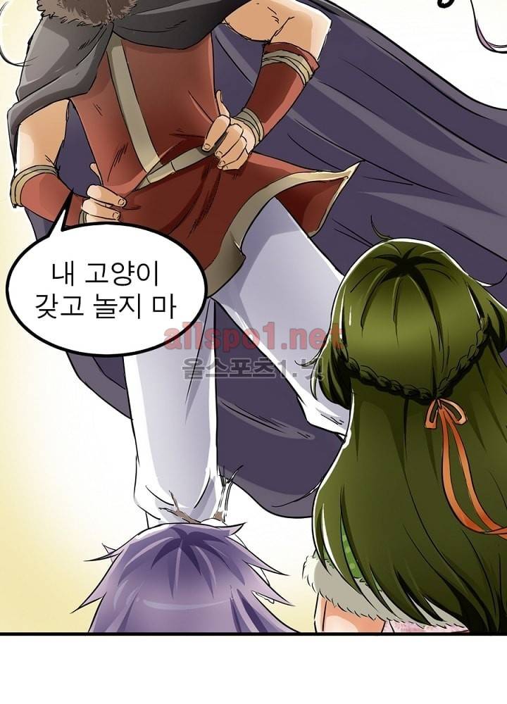 정령사: 나타르 전기 16화 16