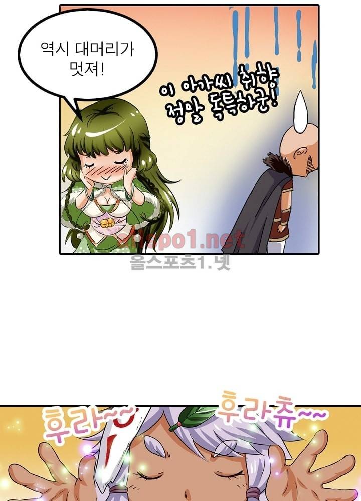 정령사: 나타르 전기 16화 18