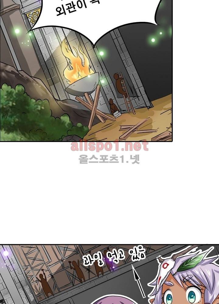 정령사: 나타르 전기 16화 20