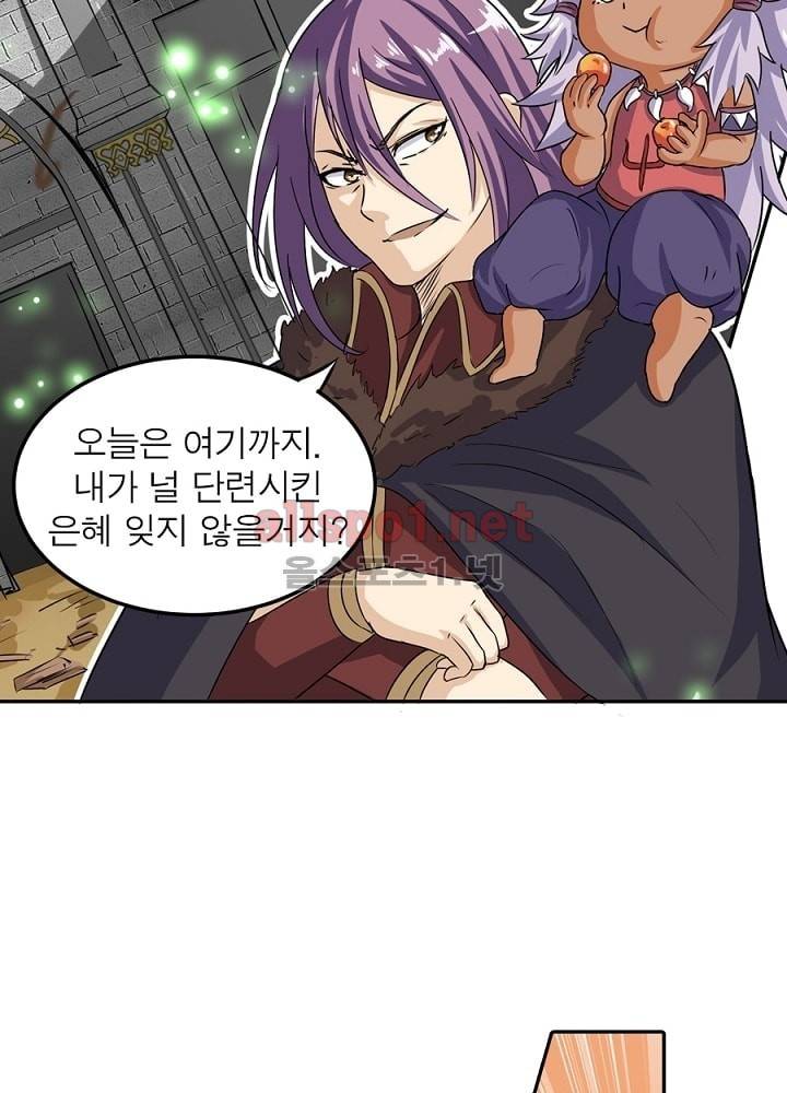 정령사: 나타르 전기 16화 21