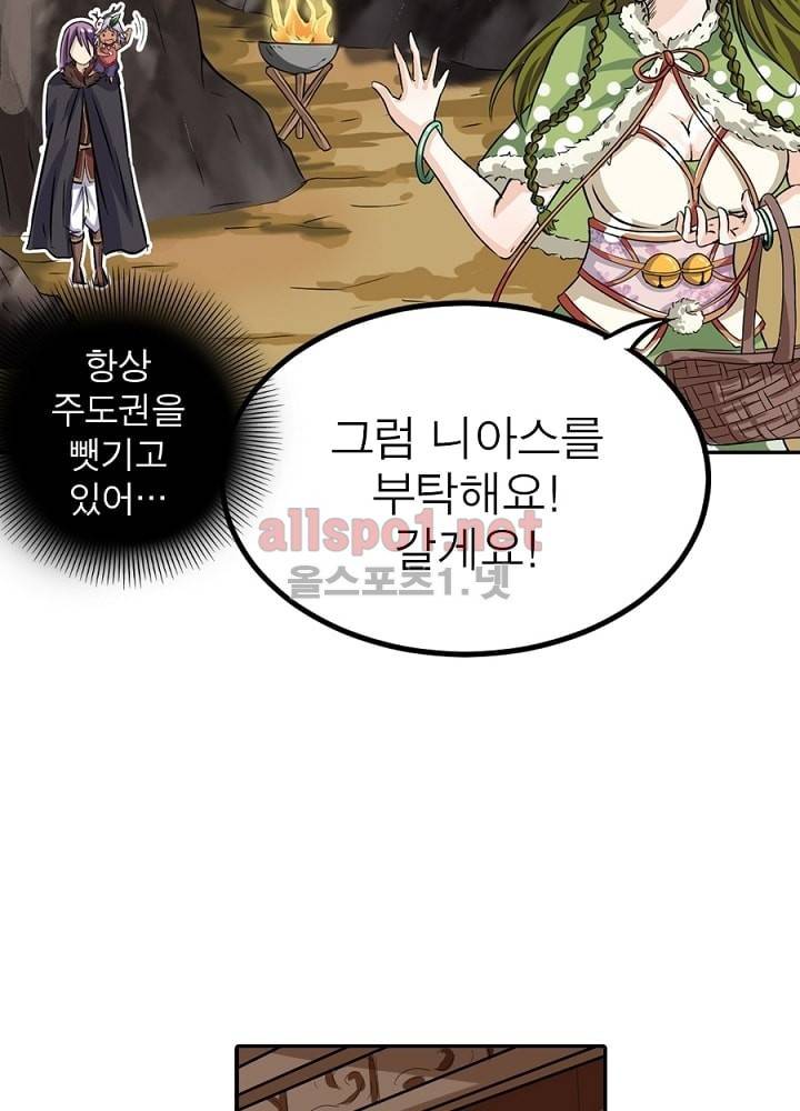 정령사: 나타르 전기 16화 24