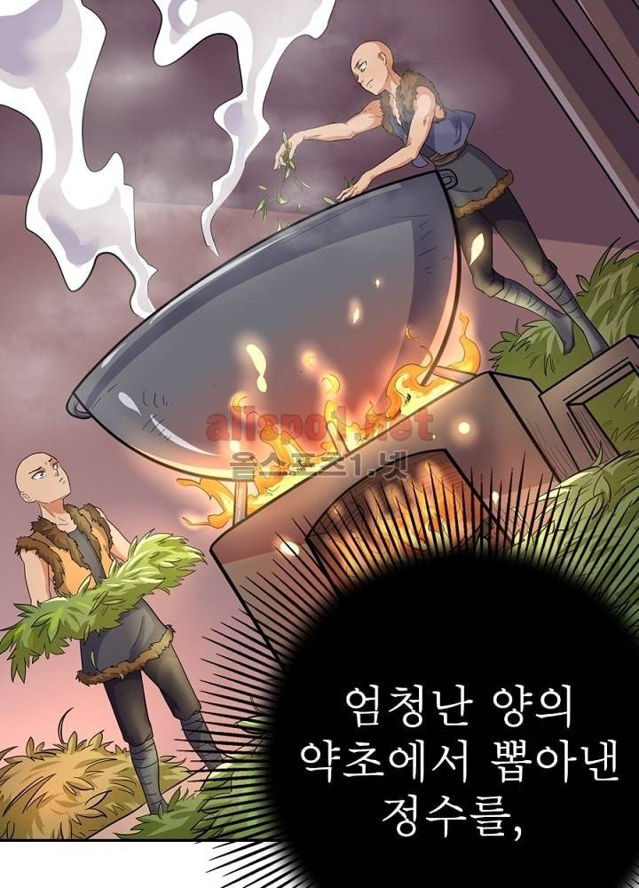 정령사: 나타르 전기 16화 27