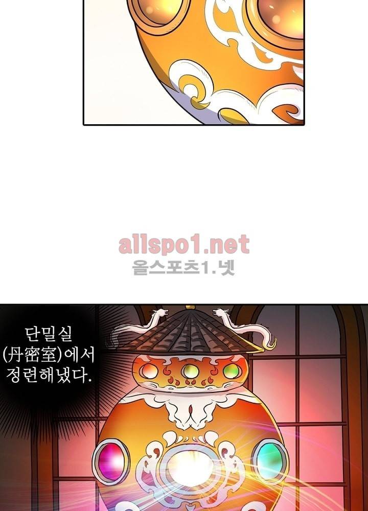 정령사: 나타르 전기 16화 29