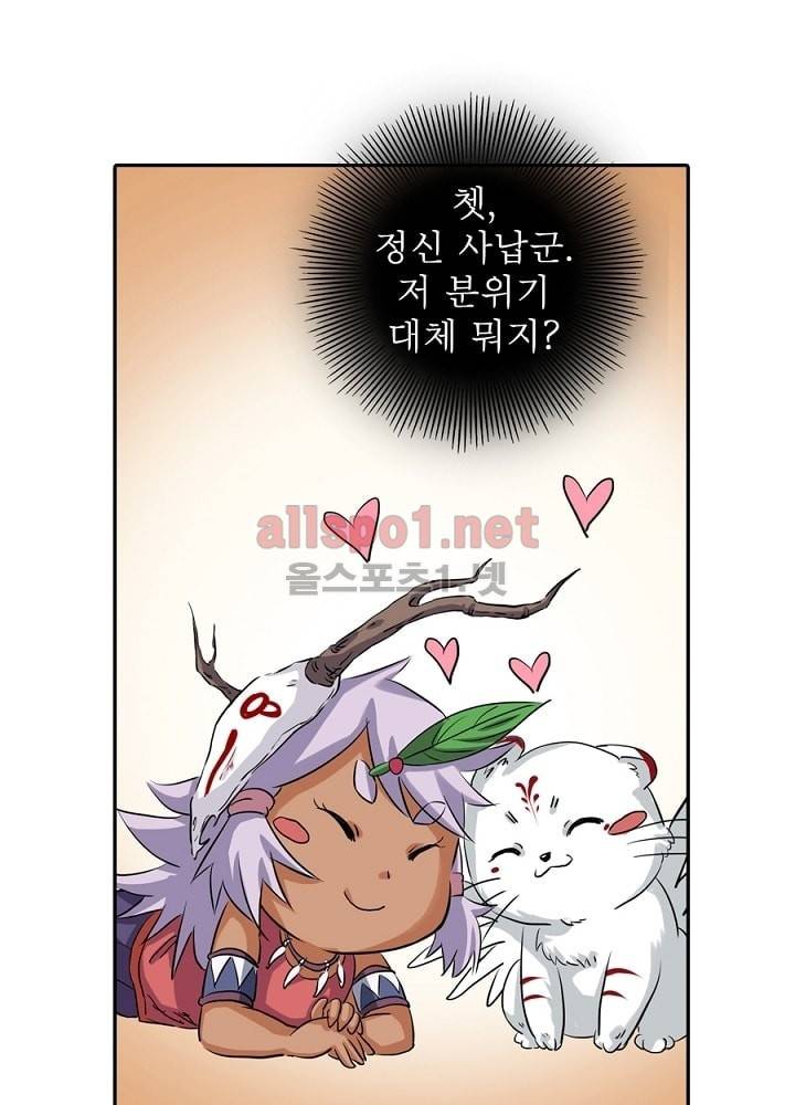 정령사: 나타르 전기 16화 33