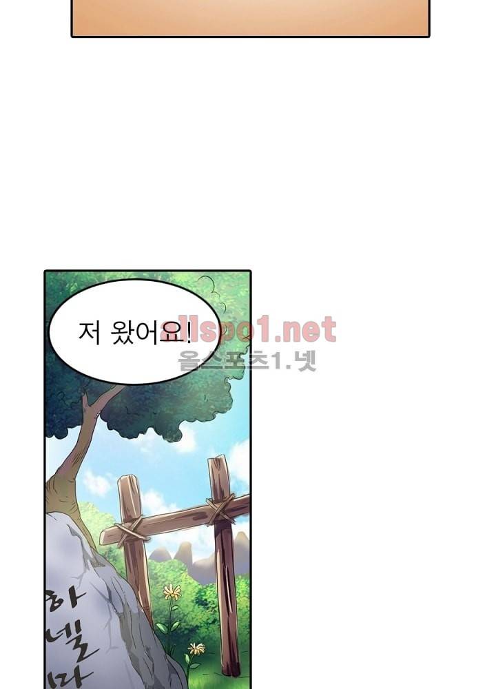 정령사: 나타르 전기 16화 34