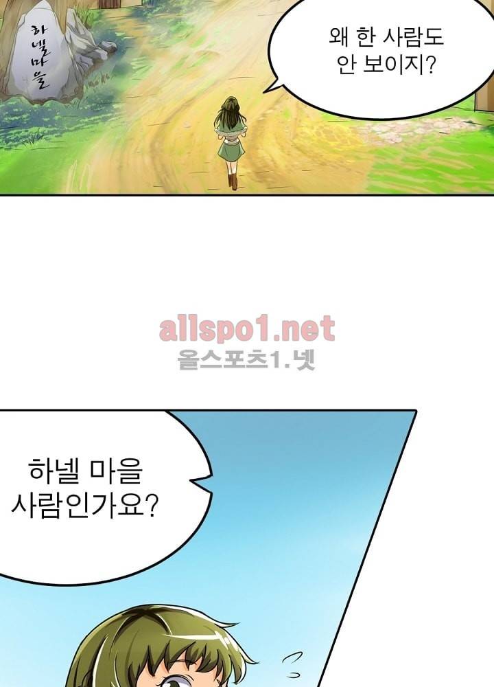 정령사: 나타르 전기 16화 36