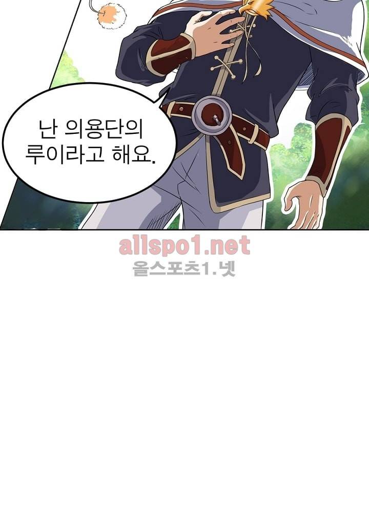 정령사: 나타르 전기 16화 38