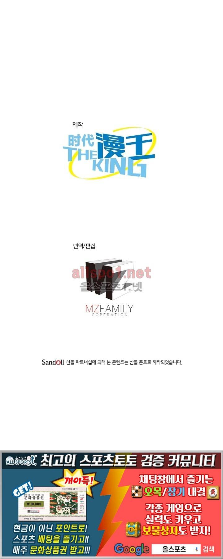 정령사: 나타르 전기 16화 39