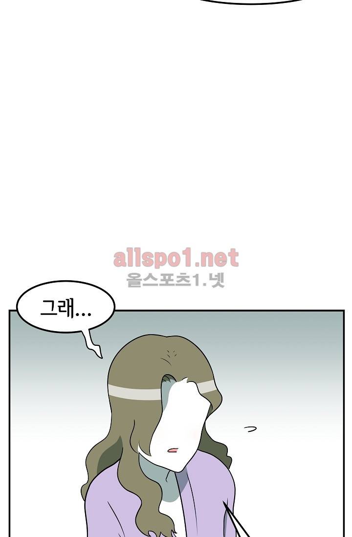 어차피 인간은 다 변태야 62화 2