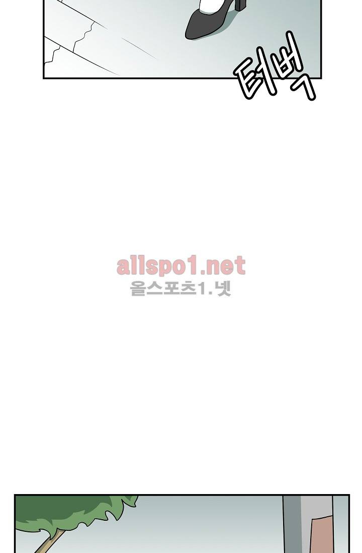 어차피 인간은 다 변태야 62화 4