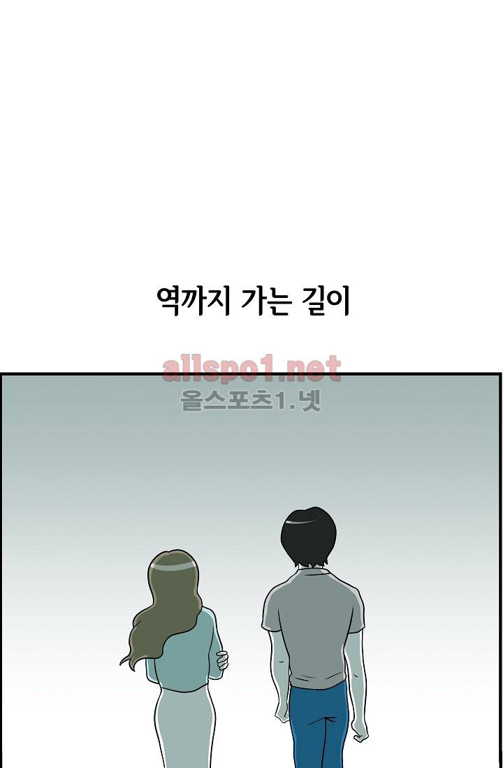 어차피 인간은 다 변태야 62화 6