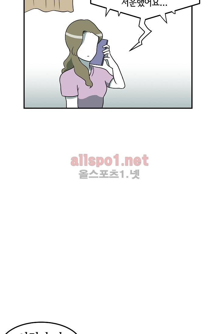 어차피 인간은 다 변태야 62화 9