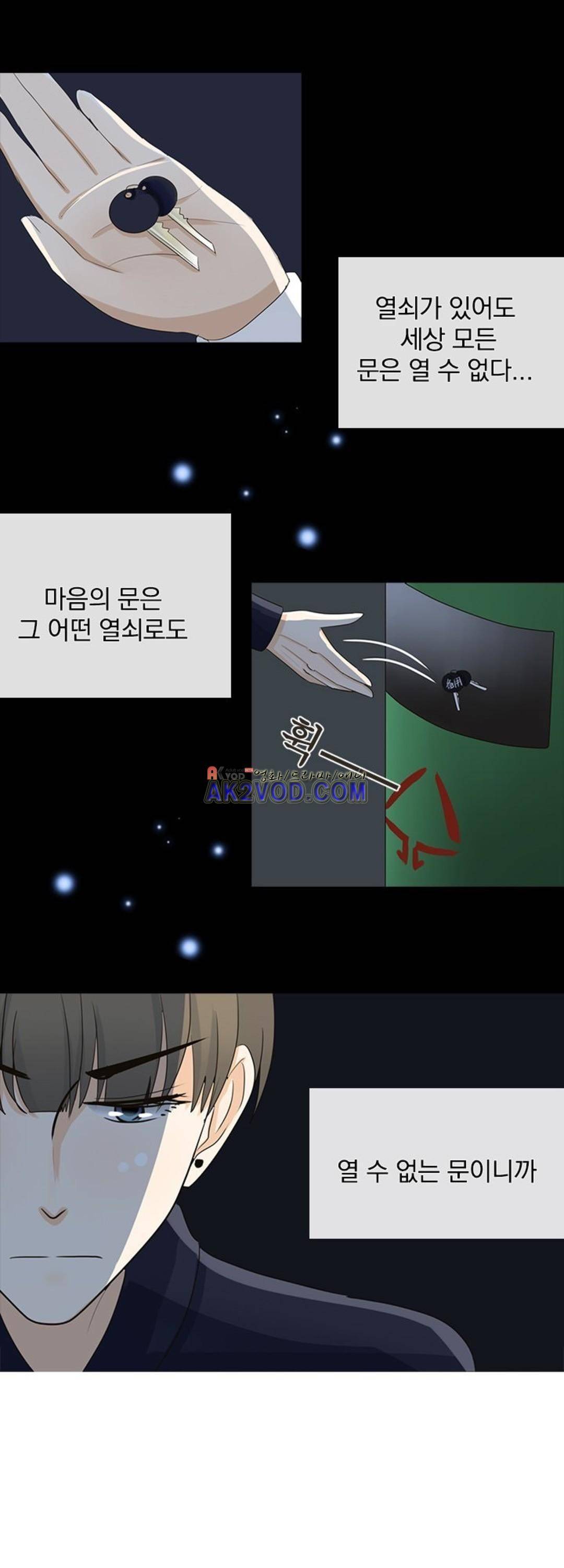 사장님 안 돼요 19화 3