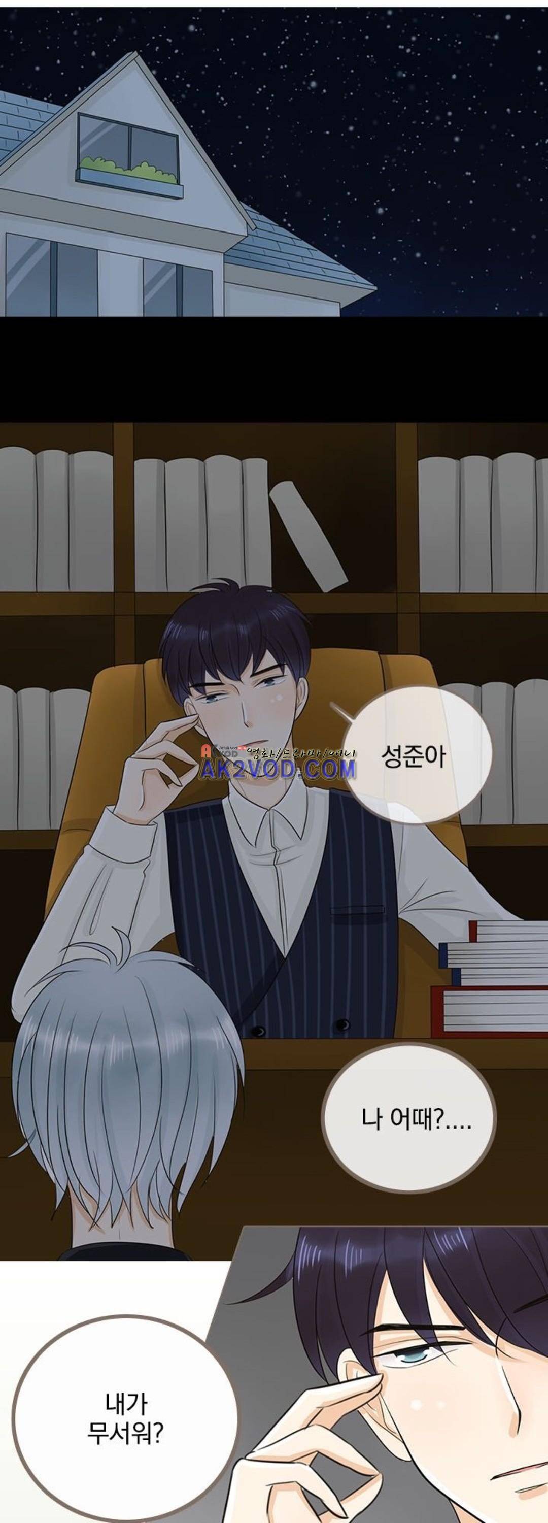 사장님 안 돼요 19화 4