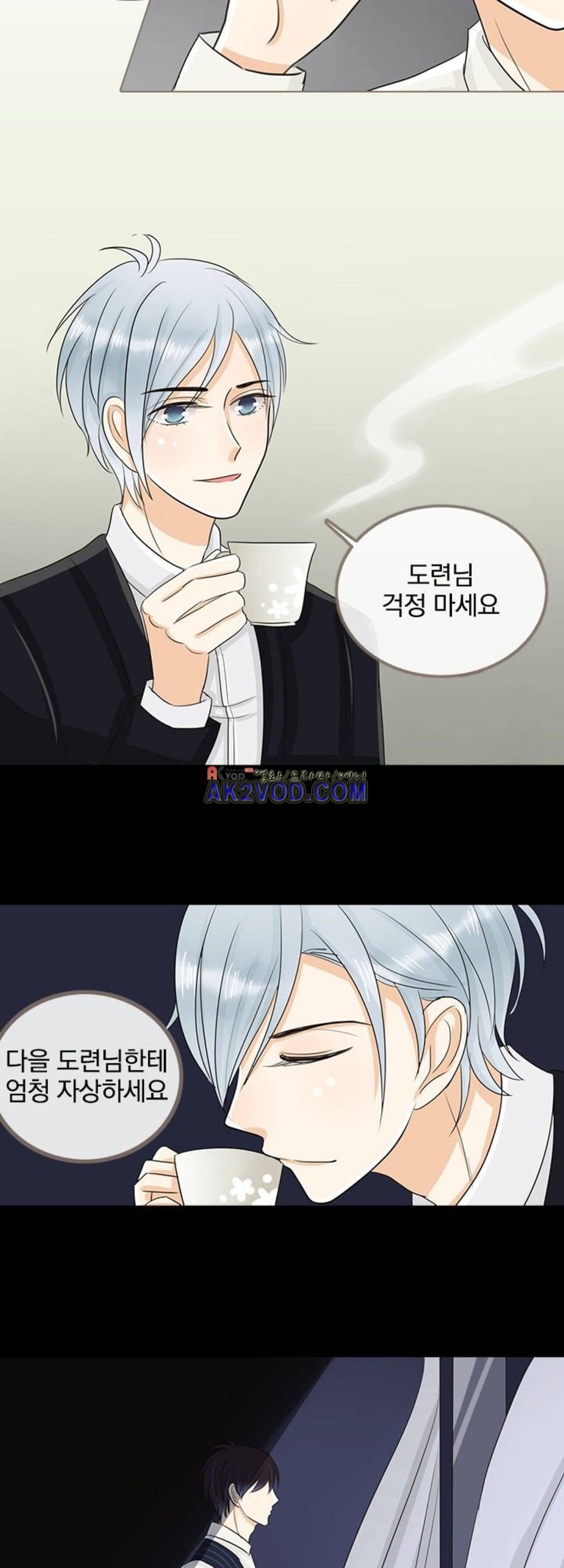 사장님 안 돼요 19화 5