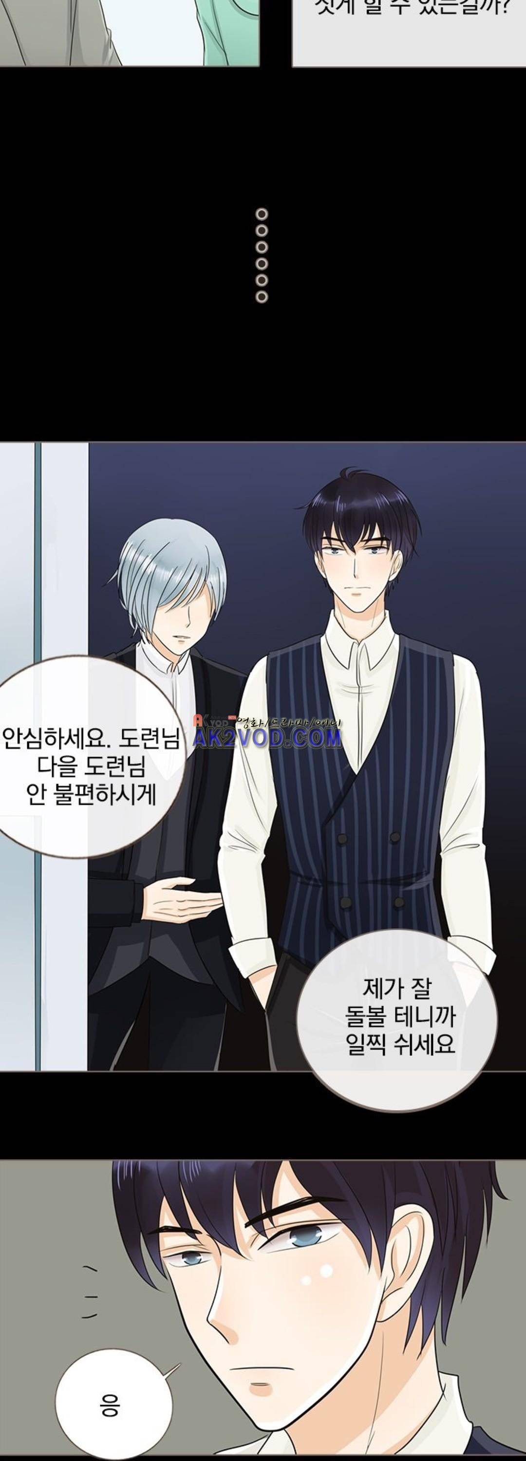 사장님 안 돼요 19화 6