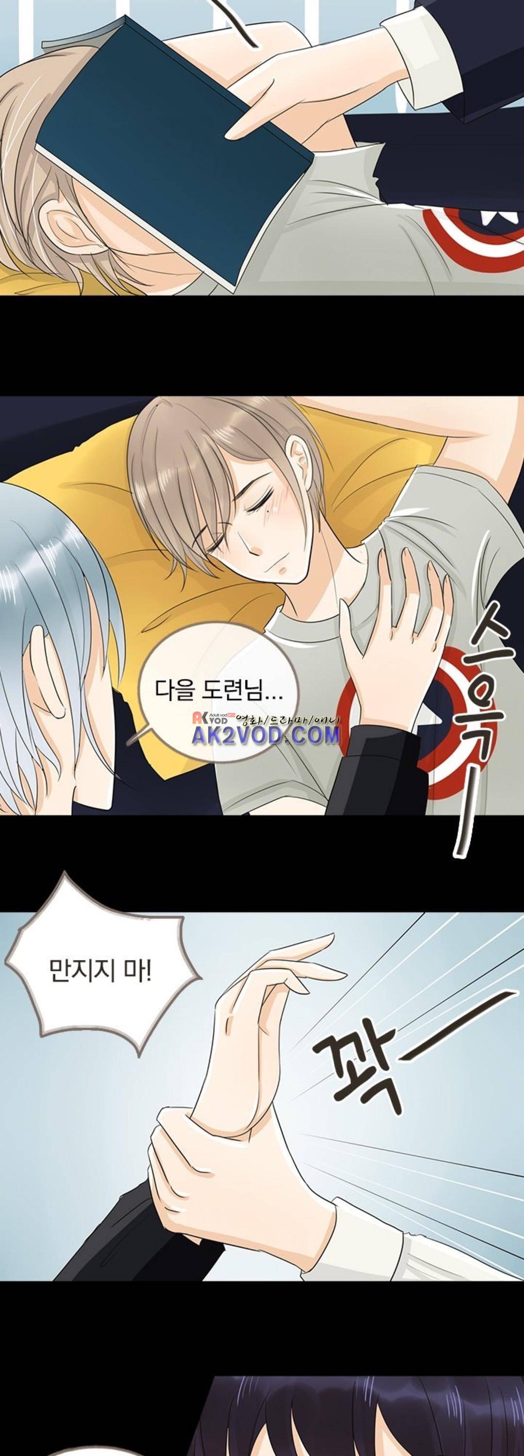 사장님 안 돼요 19화 8