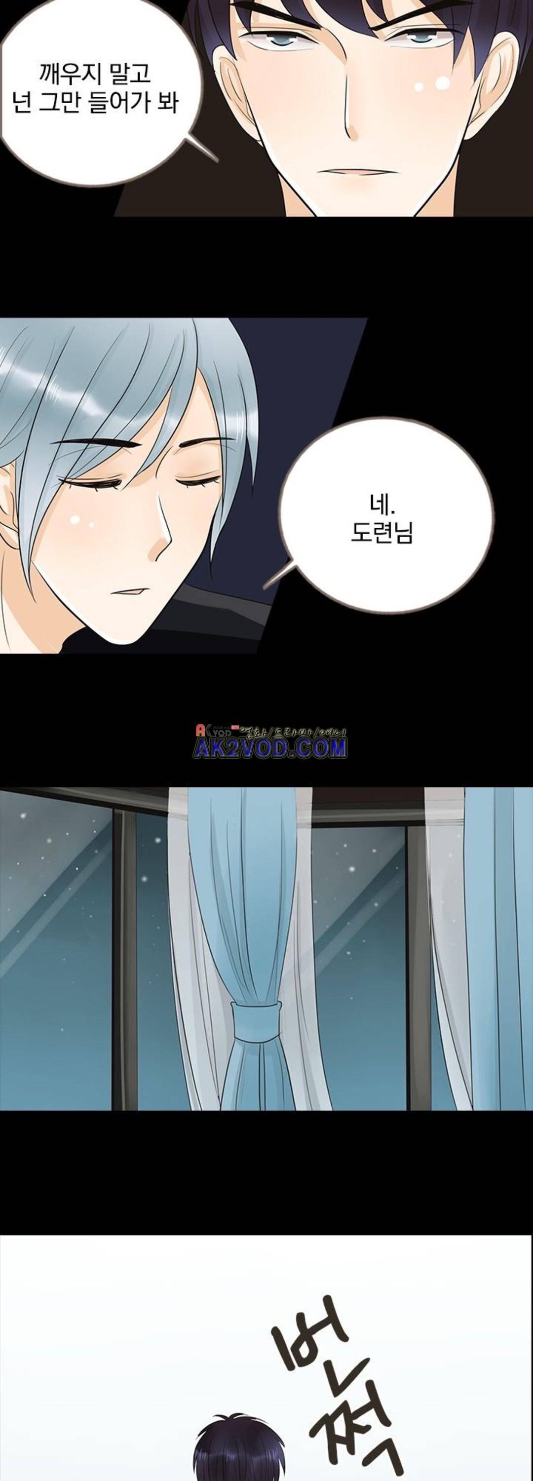 사장님 안 돼요 19화 9