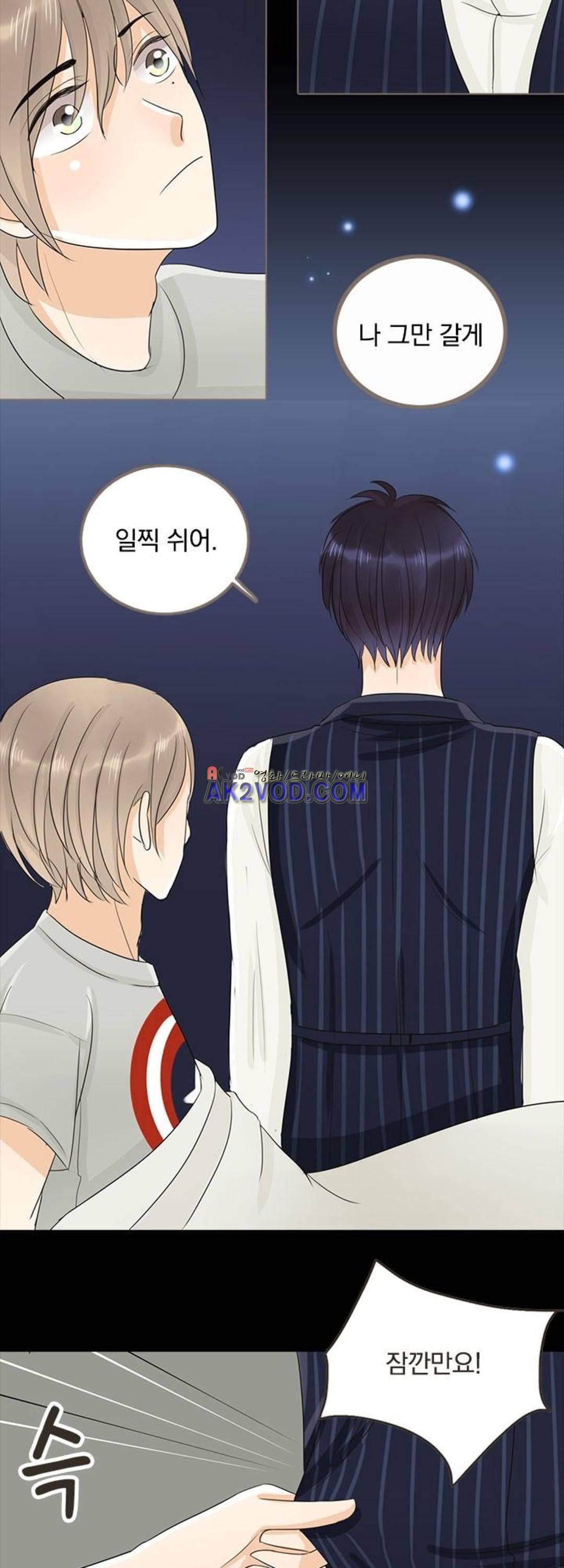 사장님 안 돼요 19화 11
