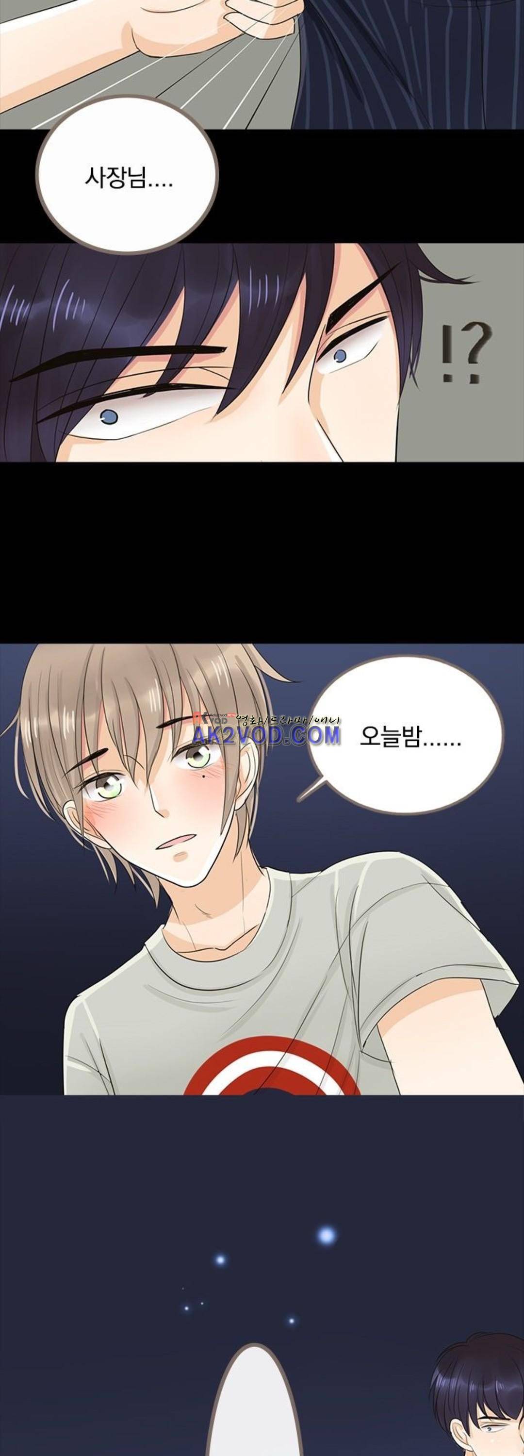 사장님 안 돼요 19화 12