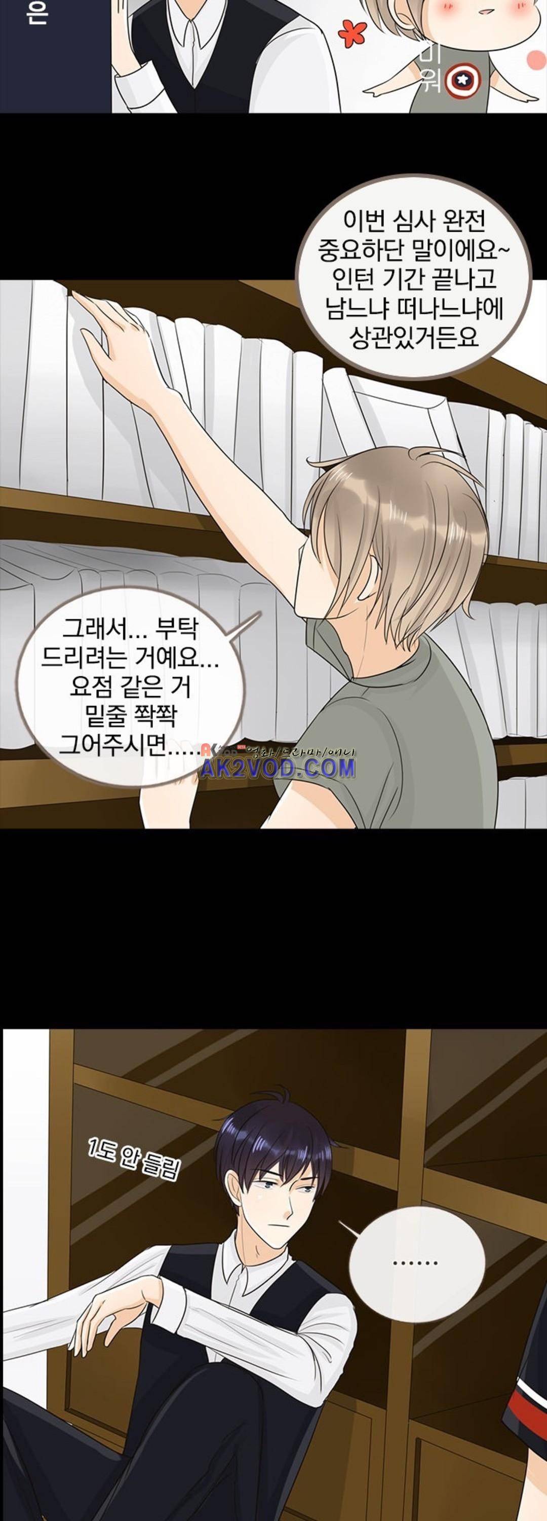 사장님 안 돼요 19화 15