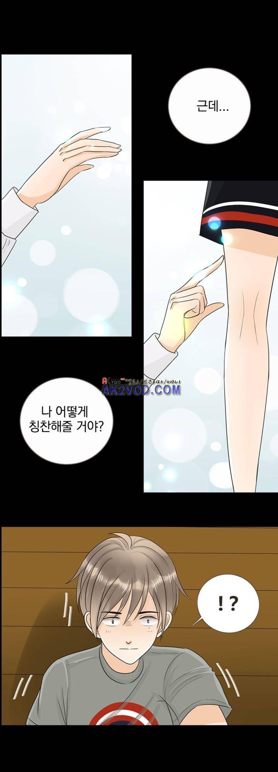 사장님 안 돼요 19화 17
