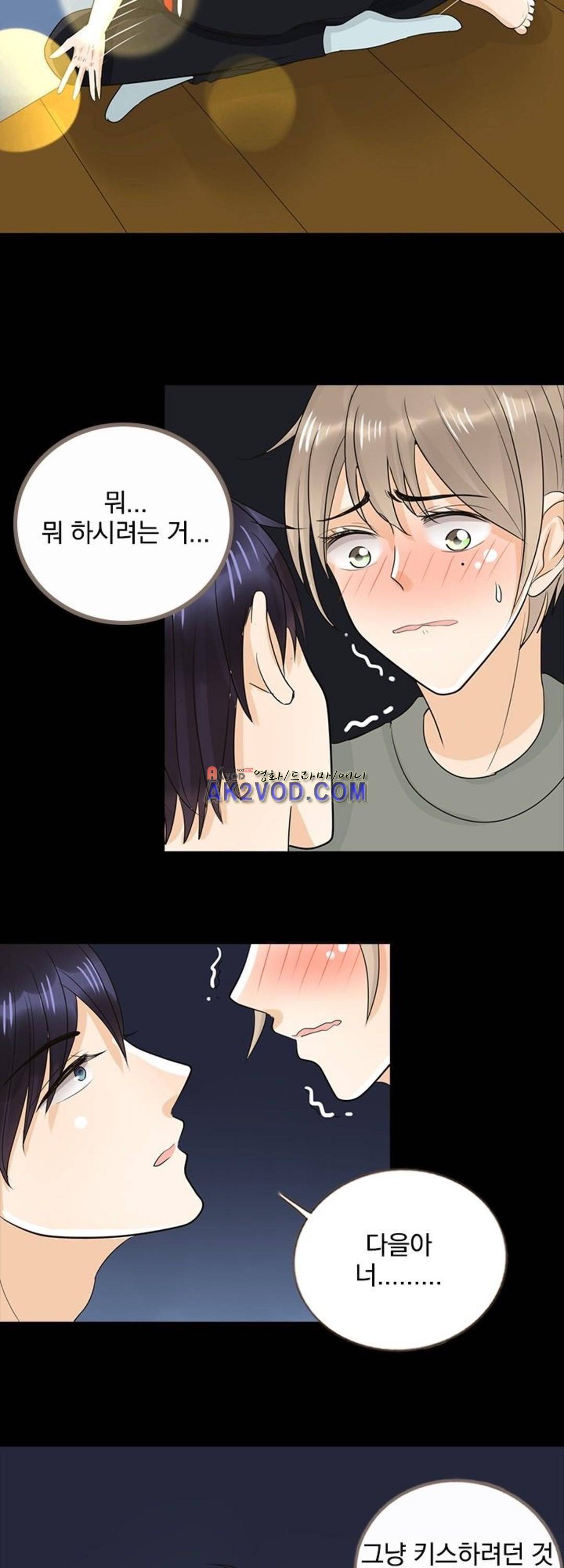 사장님 안 돼요 19화 20